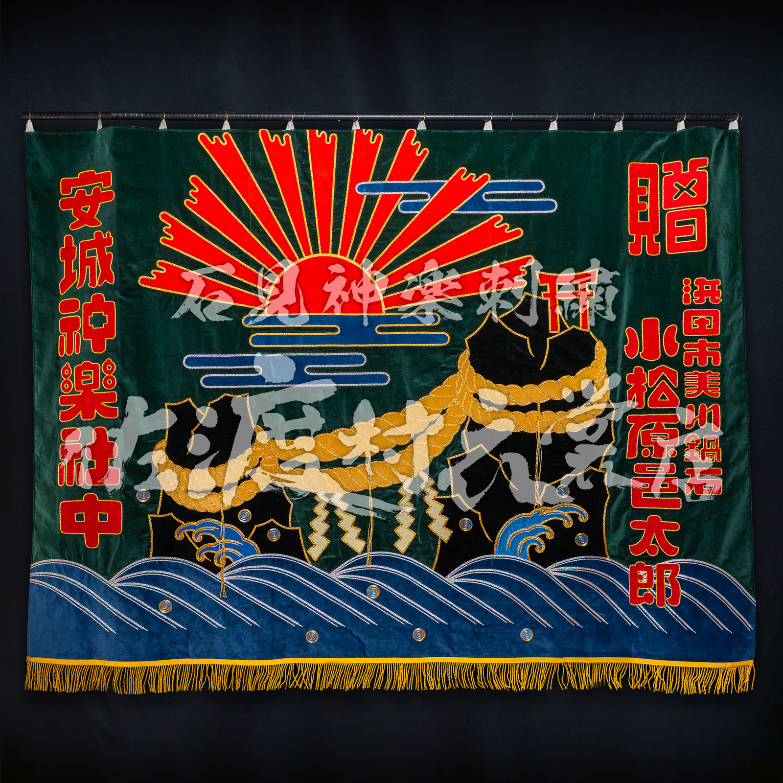 石見神楽で使われる豪華絢爛な刺繍幕